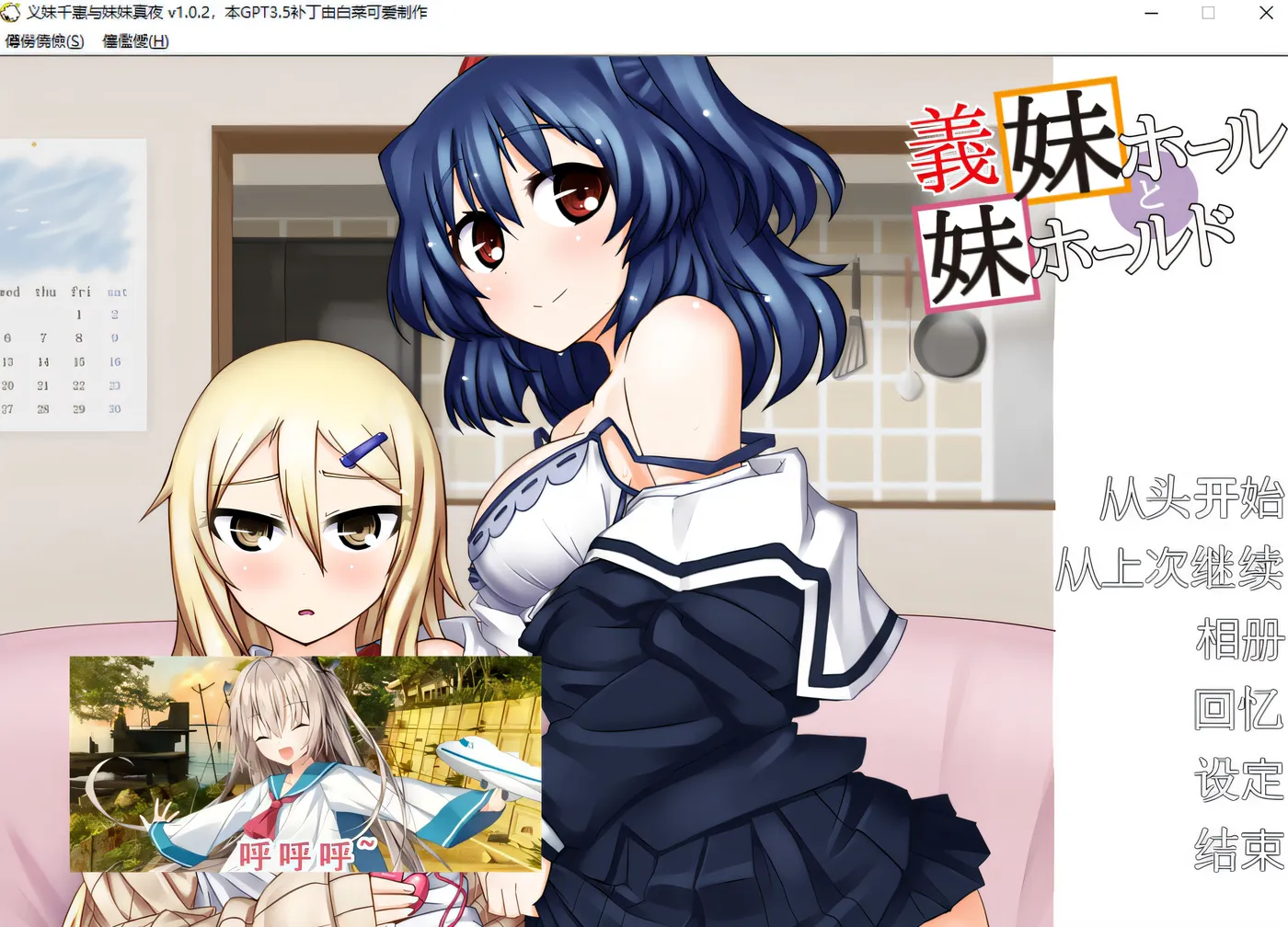 图片[2]-w232  义妹千惠与妹妹真夜 V1.02 AI汉化版+全CG回想 [更新/190.9M]-acg畅游网