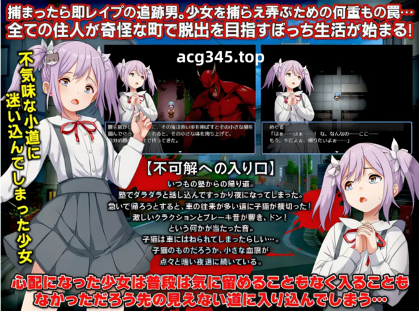 w913  读町血池之路 -一个女孩徘徊在一个无法逃脱的令人毛骨悚然的小镇的故事- 云翻汉化版 [新作/155.7M]-acg畅游网