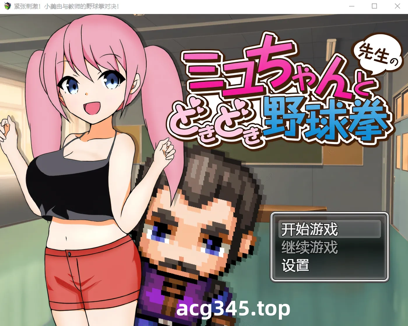 w975  紧张刺激！小美由与老师的猜拳对决！Steam官方中文版 [新作/177.7M]-acg畅游网