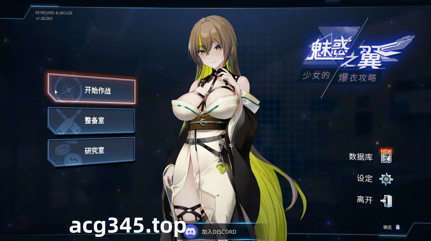 w305  魅惑之翼：少女的爆衣攻略 Ver1.00.035 Steam官方中文版 [更新/397.2M]-acg畅游网