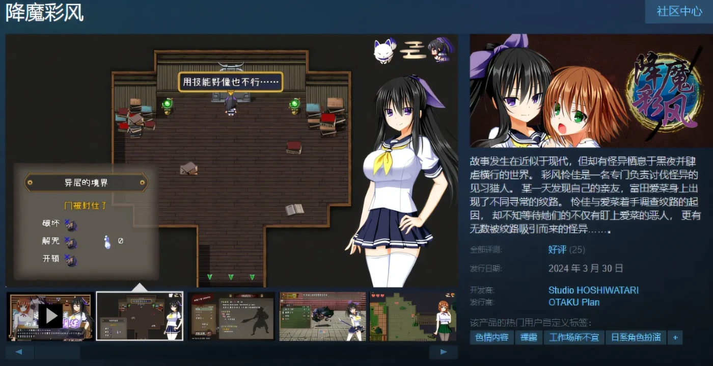 图片[3]-w301  降魔彩风 Ver1.0.6 Steam官方中文版 [新作/663.7M]-acg畅游网