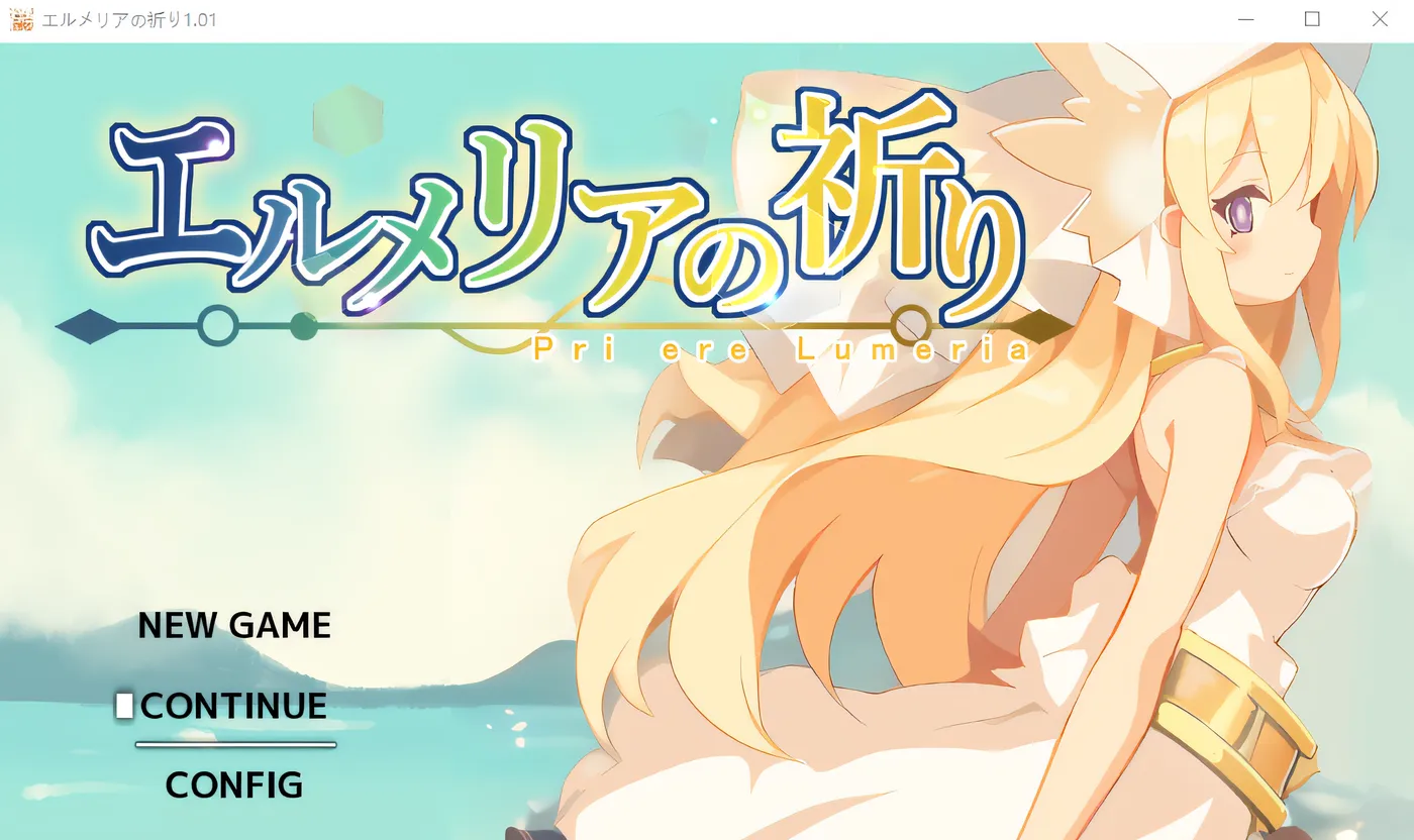 图片[3]-w651  赫梅莉亚的祈祷 Ver1.1 云翻汉化版 [新作/368.8M]-acg畅游网