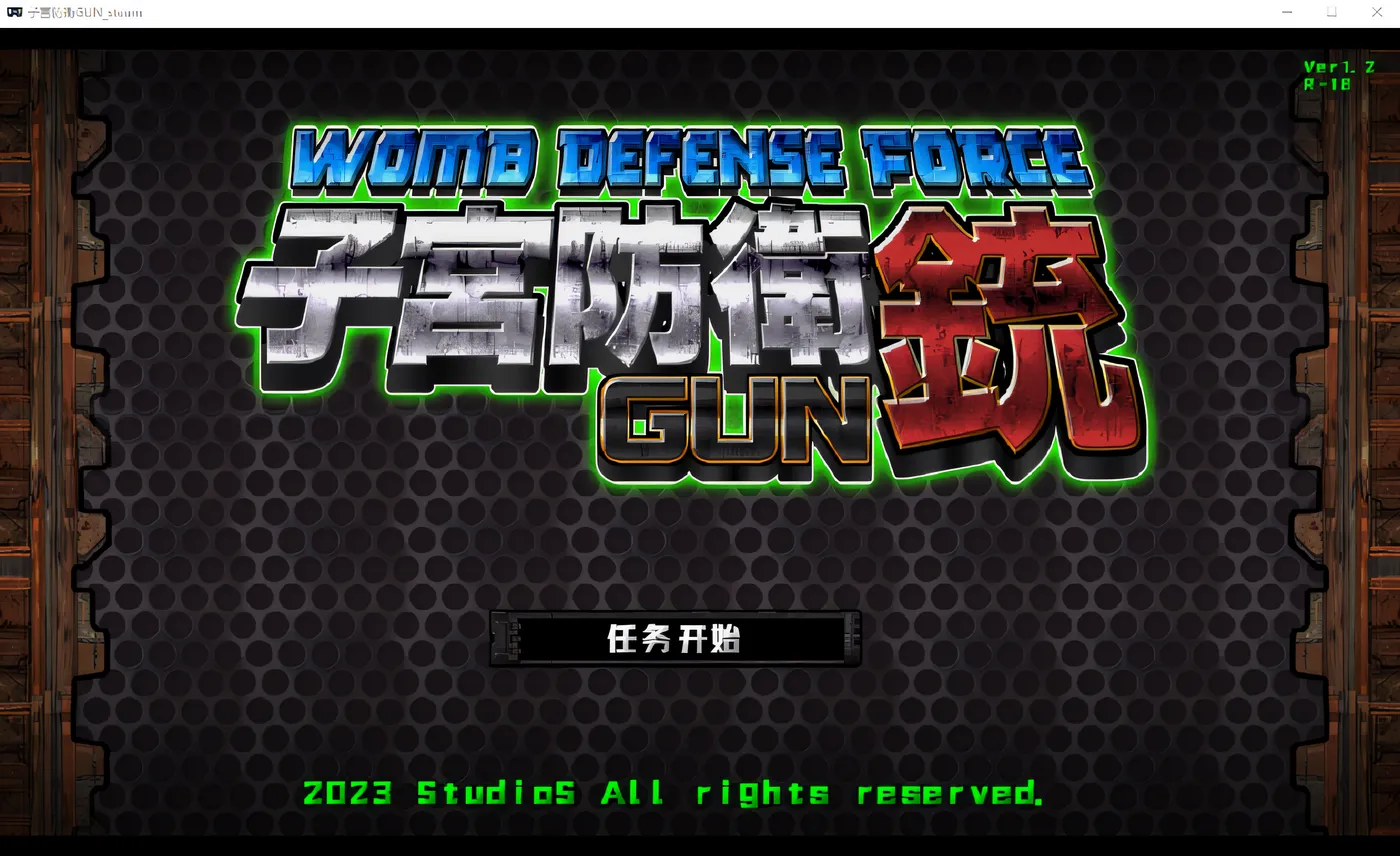 图片[5]-w587 子宫防卫GUN V1.2 Steam官方中文版 [新作/389.4M]-acg畅游网