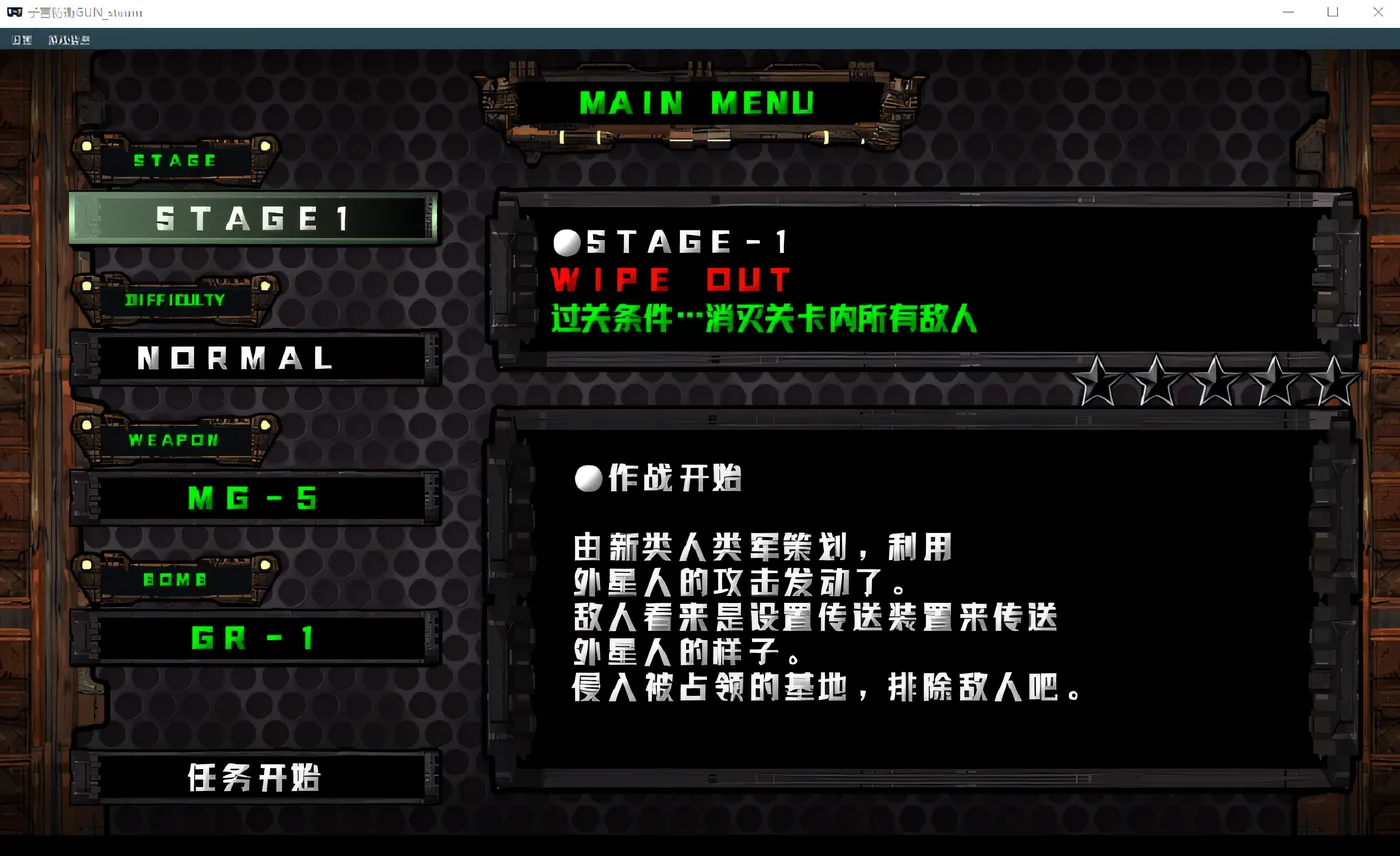 图片[6]-w587 子宫防卫GUN V1.2 Steam官方中文版 [新作/389.4M]-acg畅游网