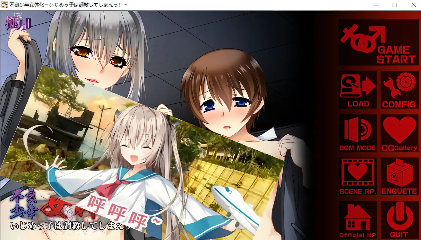 图片[2]-w226 不良少年女体化~欺负别人的人就应该受到教育！AI汉化版+存档 [更新/468.3M]-acg畅游网