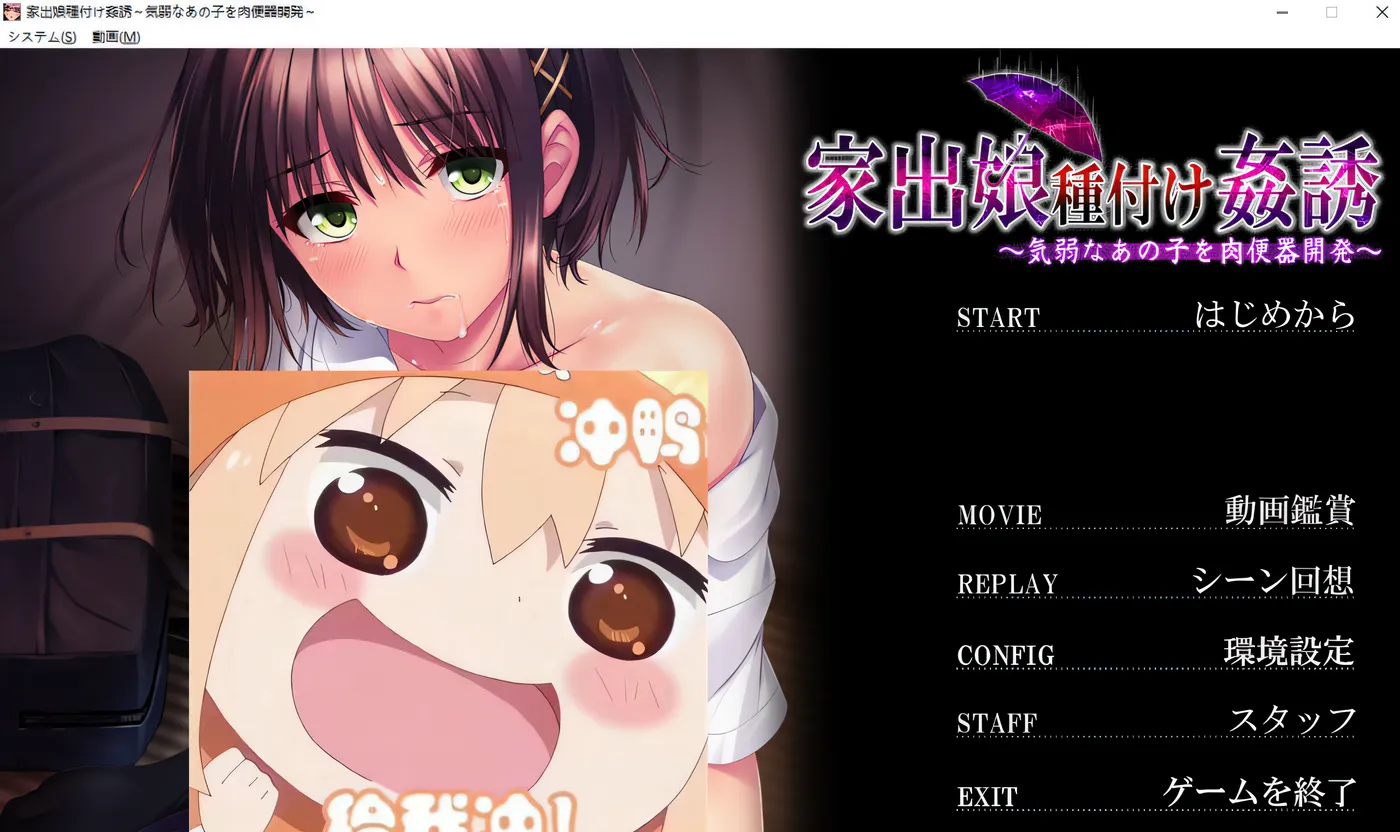 图片[2]-w225  离家出走少女诱O！弱气少女绒布球开发 AI汉化版+全CG存档 [更新/1022.4M]-acg畅游网