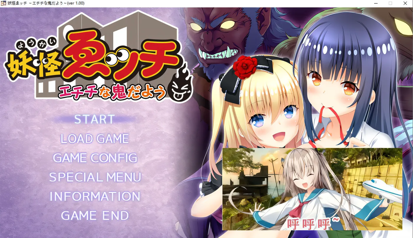 图片[2]-w223  银邪妖怪~真是个H的妖怪 AI汉化版+全CG存档★全CV [更新/2.1G]-acg畅游网