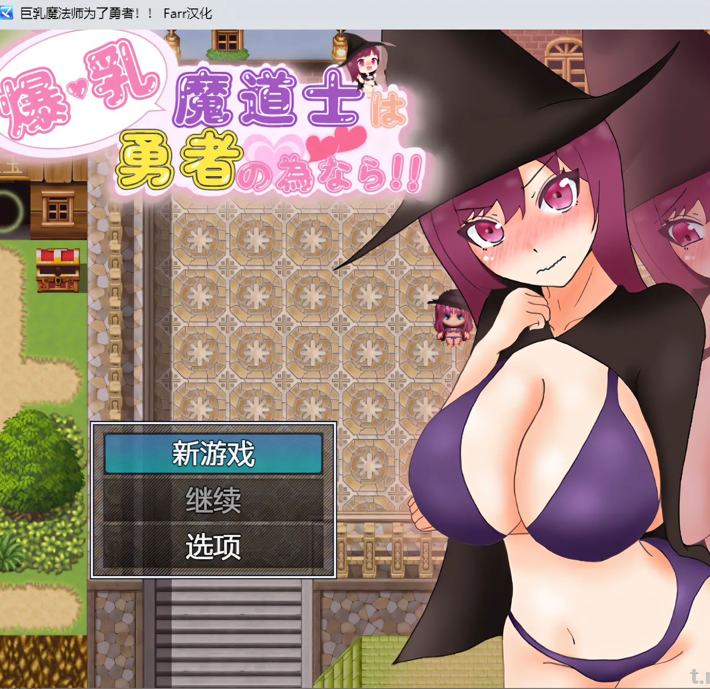 图片[2]-w222  大欧派魔法师为了勇者！AI汉化版+全CG包 [更新/972.6M]-acg畅游网