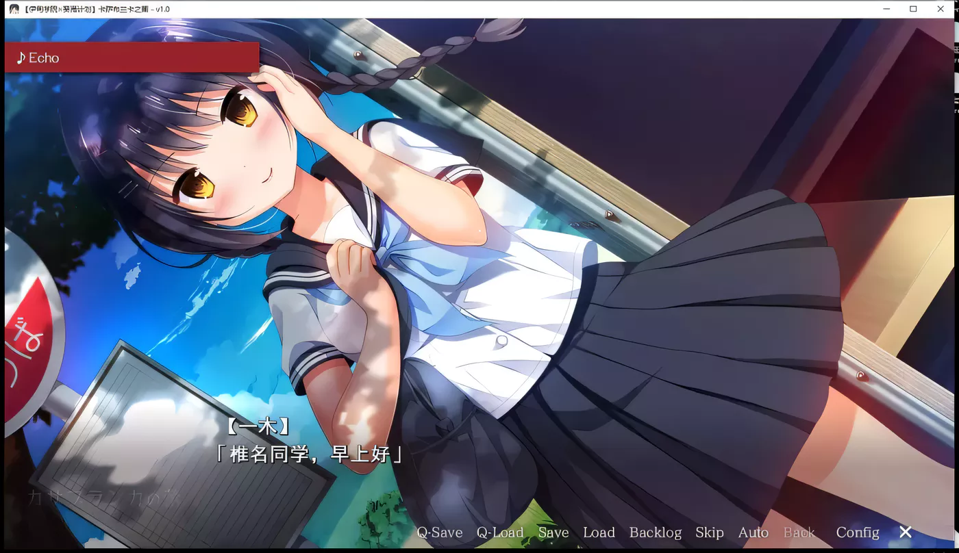 图片[2]-【日式ADV/汉化/病娇】卡萨布兰卡之蕾 汉化硬盘版+全CG存档【2G】-acg畅游网