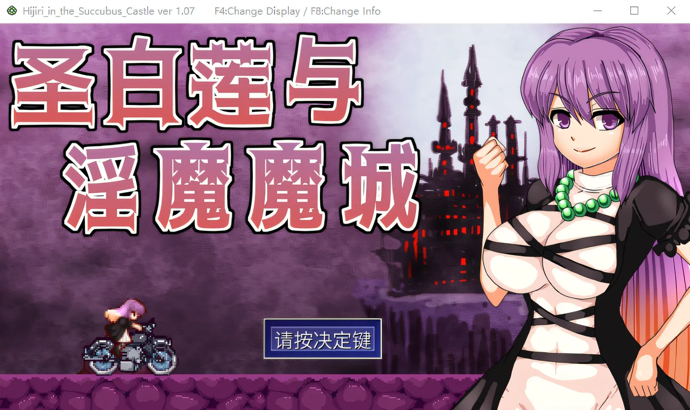 图片[3]-w650  圣白莲与银魔魔城 V1.07 Steam官方中文版 [新作/387.6M]-acg畅游网