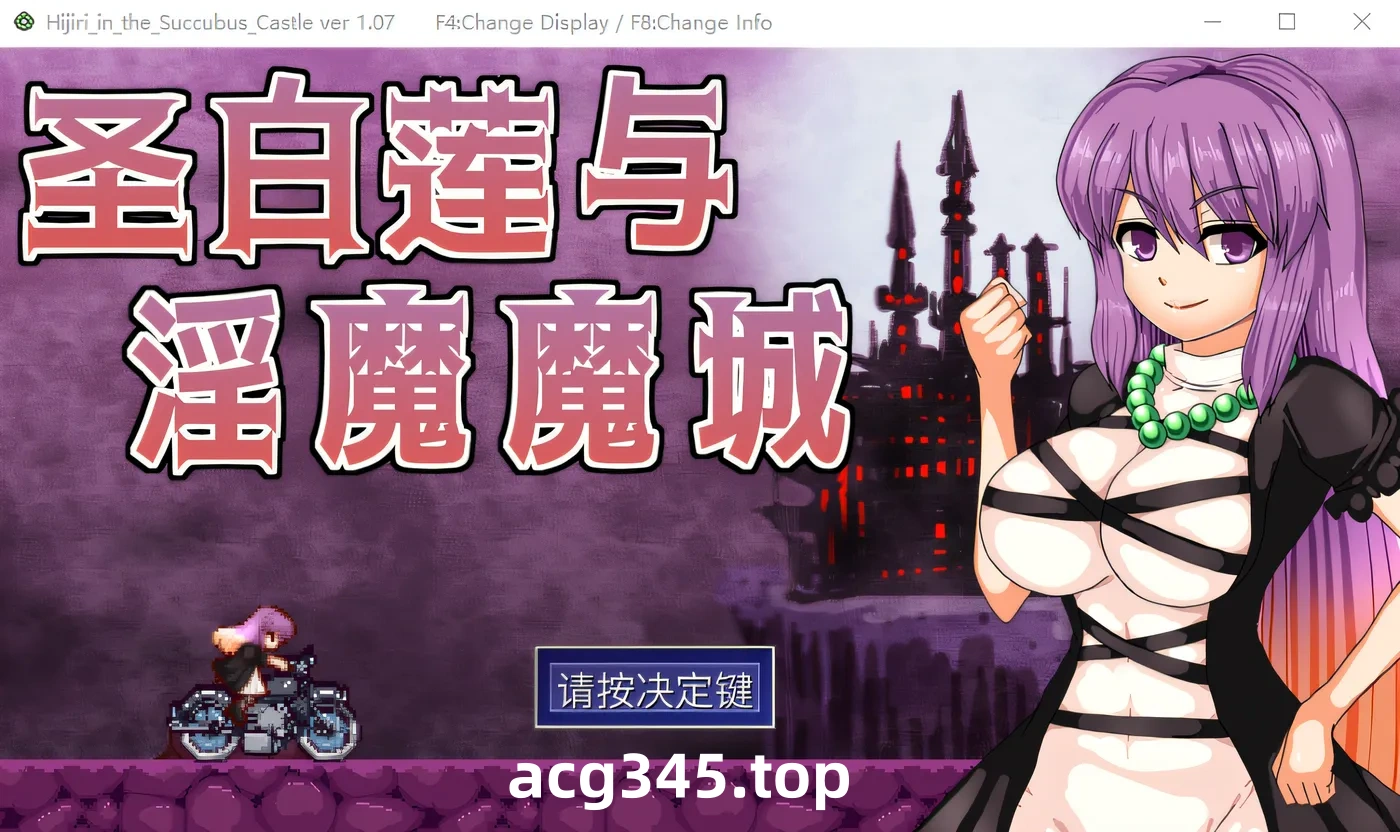 w650  圣白莲与银魔魔城 V1.07 Steam官方中文版 [新作/387.6M]-acg畅游网