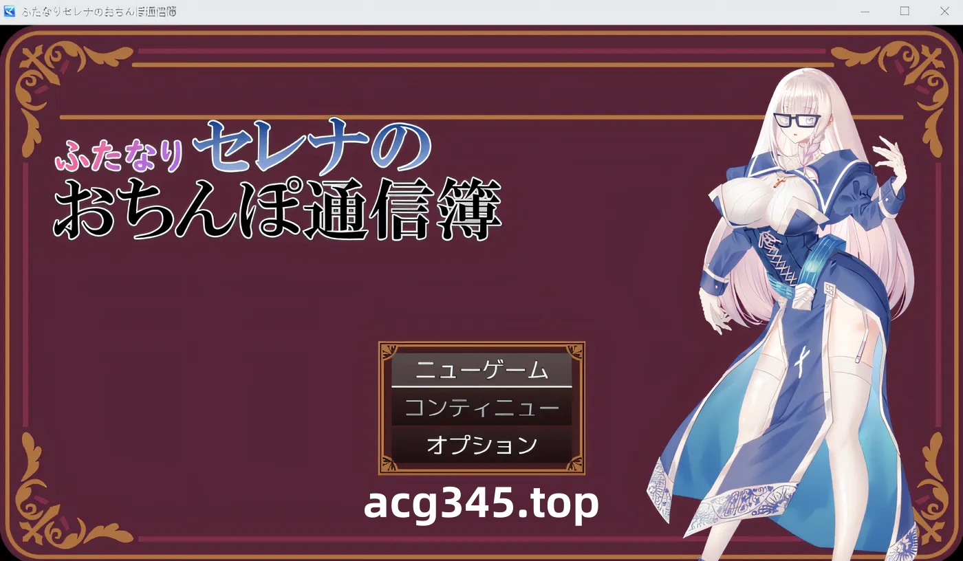 w652  Futanari Serena 的阴jing报告卡 云翻汉化版 [新作/252.9M]-acg畅游网