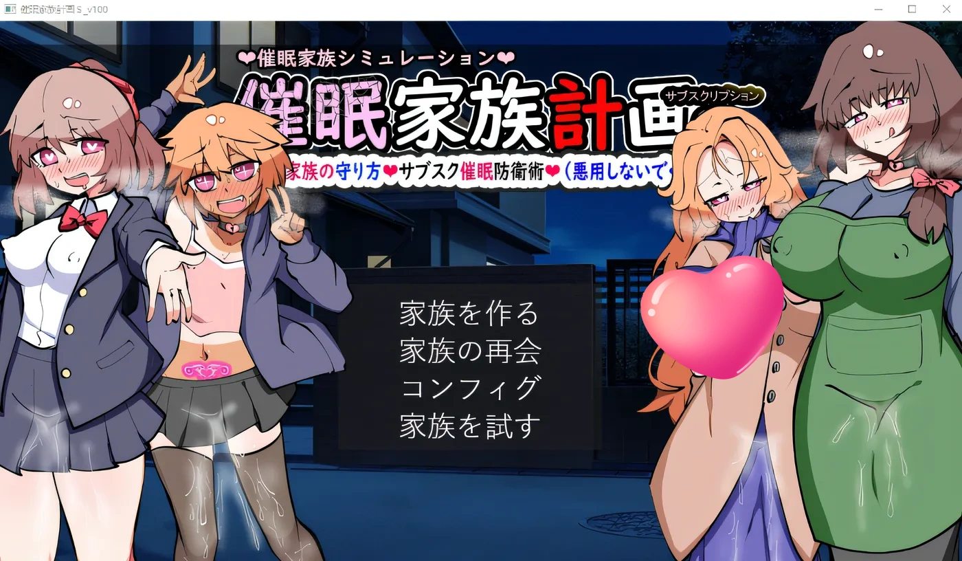 图片[3]-w159  催○家庭计划S-理想家庭的保护方式Ver1.02 AI汉化版+全回想存档 [更新/1G]-acg畅游网