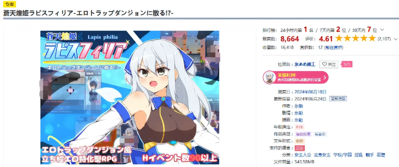 图片[6]-w615 蓝天公主拉皮斯菲莉亚 – 分散在色情陷阱地下城 Ver1.4 云翻汉化版 [新作/640.7M]-acg畅游网