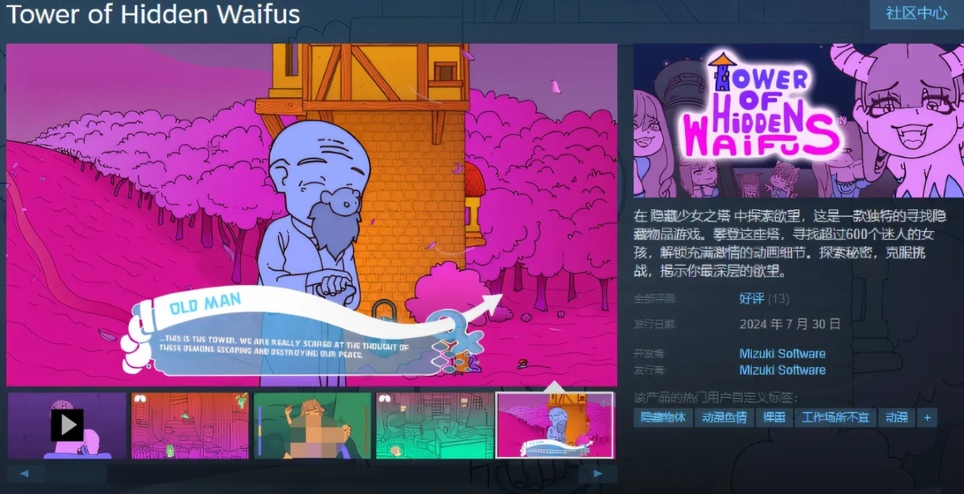 图片[3]-w589 Tower of Hidden Waifus V1.0 Steam官方中文版 [新作/191.5M]-acg畅游网