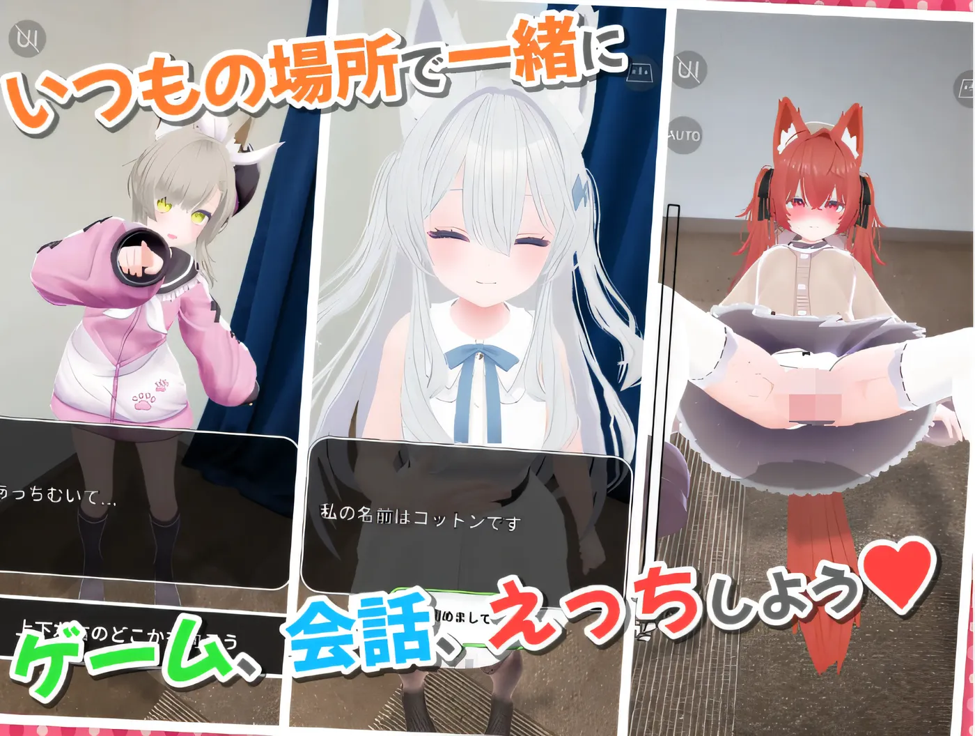 图片[2]-w586  虚拟女友 AR Cotton DL官方中文版 [新作/250M] [安卓游戏]-acg畅游网