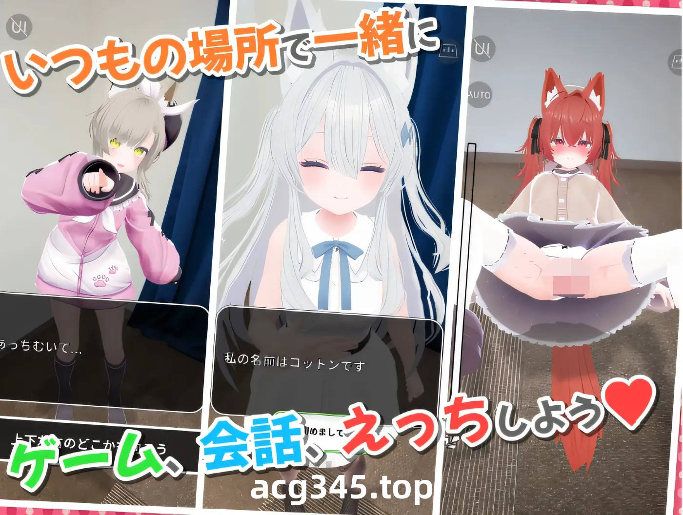 w586  虚拟女友 AR Cotton DL官方中文版 [新作/250M] [安卓游戏]-acg畅游网