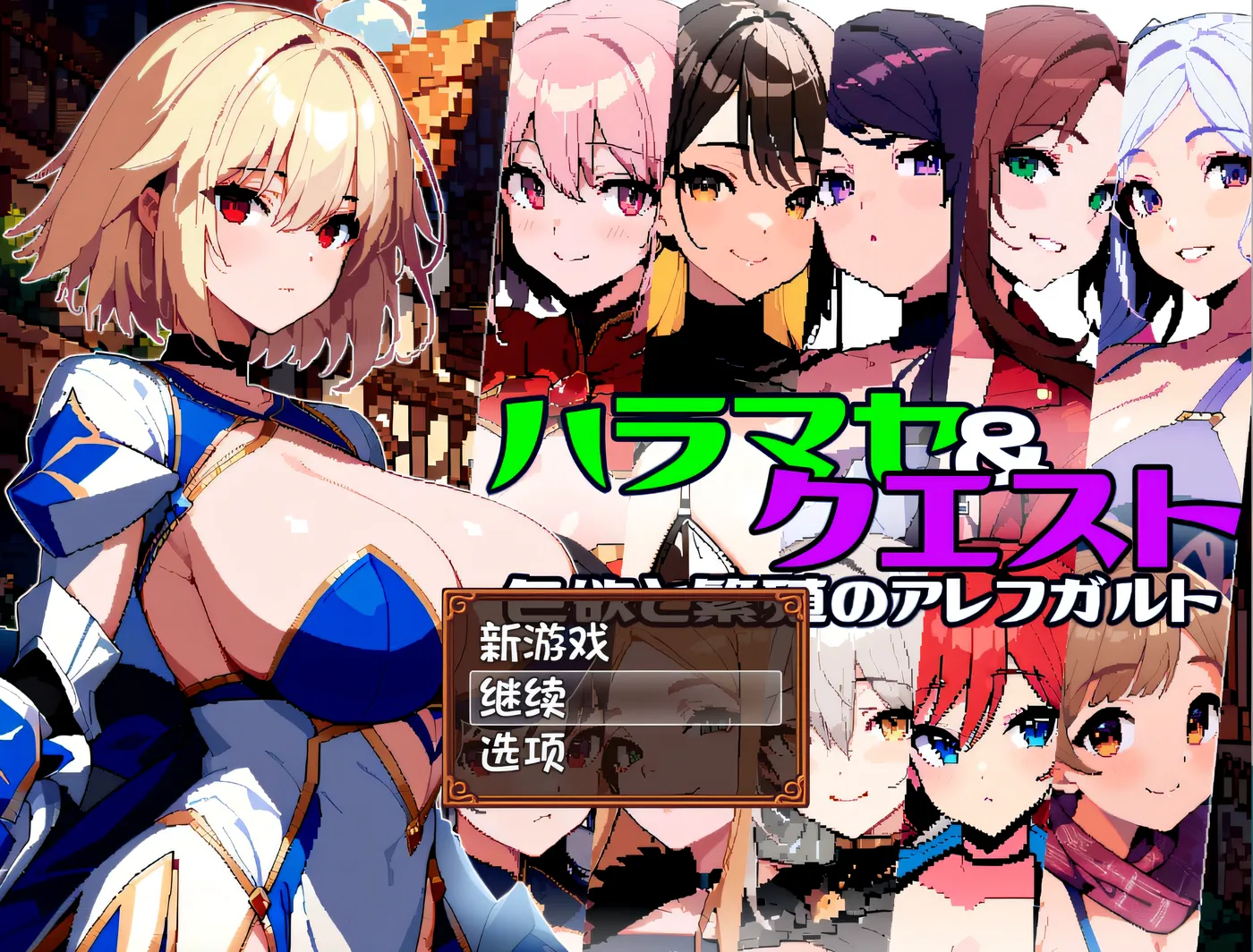 图片[4]-w585  Haramase x Quest ～欲望与繁殖的阿莱夫教派 云翻汉化版 [新作/690.7M]-acg畅游网