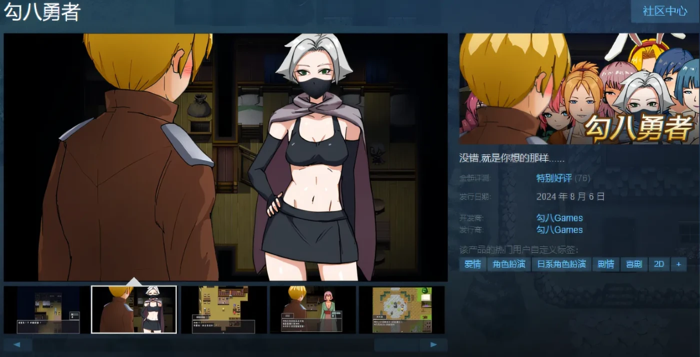 图片[4]-w562  勾八勇者 Steam官方中文抢先版 [新作/576.1M]-acg畅游网