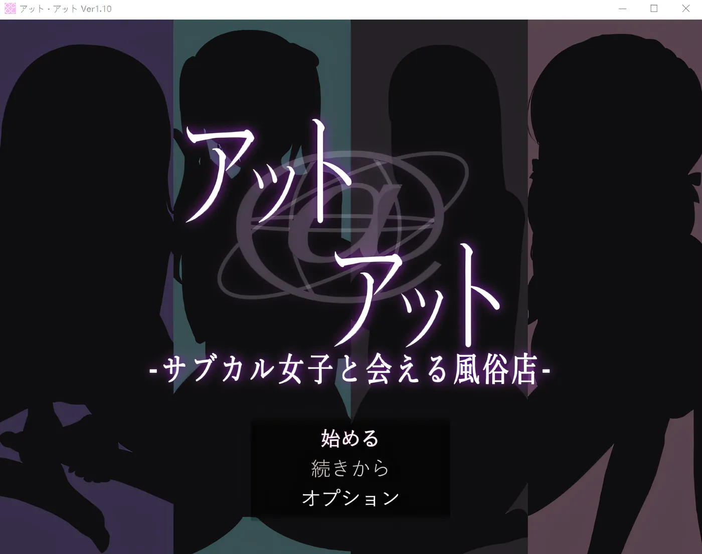 图片[4]-w600 在At – 可以遇见亚文化女孩的性用品商店 – Ver1.10 云翻汉化版 [新作/552.9M]-acg畅游网