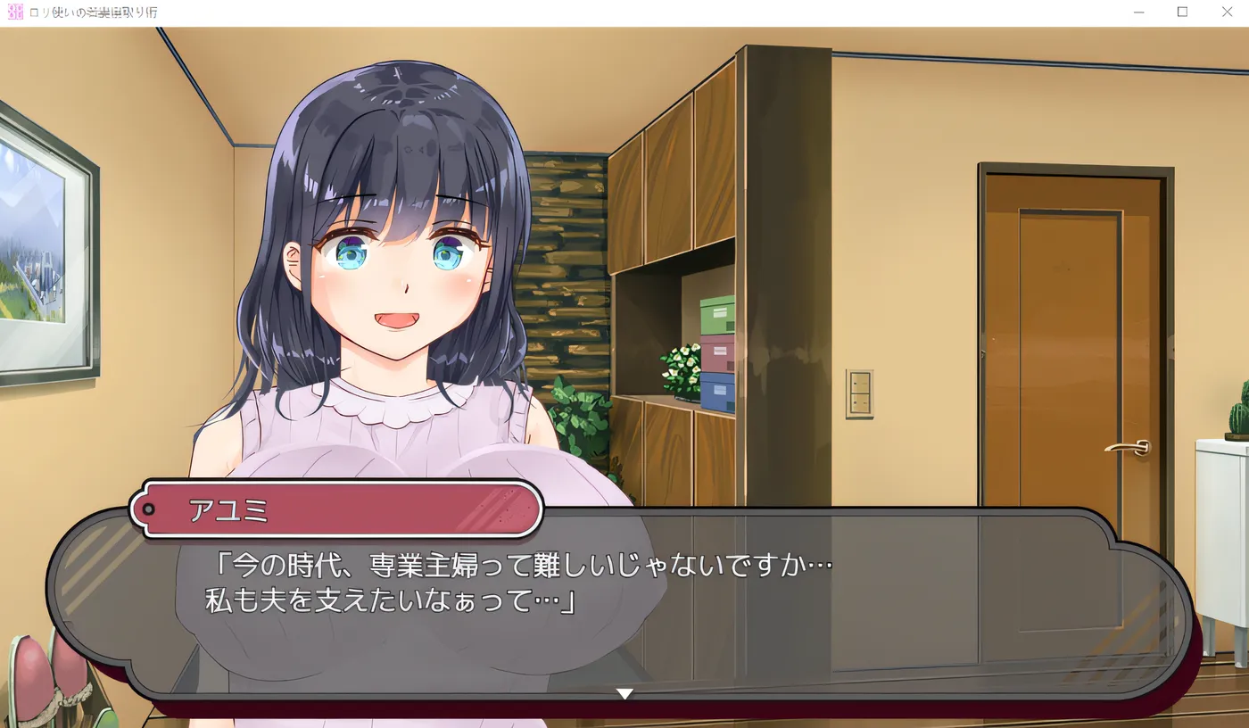 图片[2]-w592 使用萝莉的已婚妇女戴绿帽子技术 云翻汉化版 [新作/520.2M]-acg畅游网