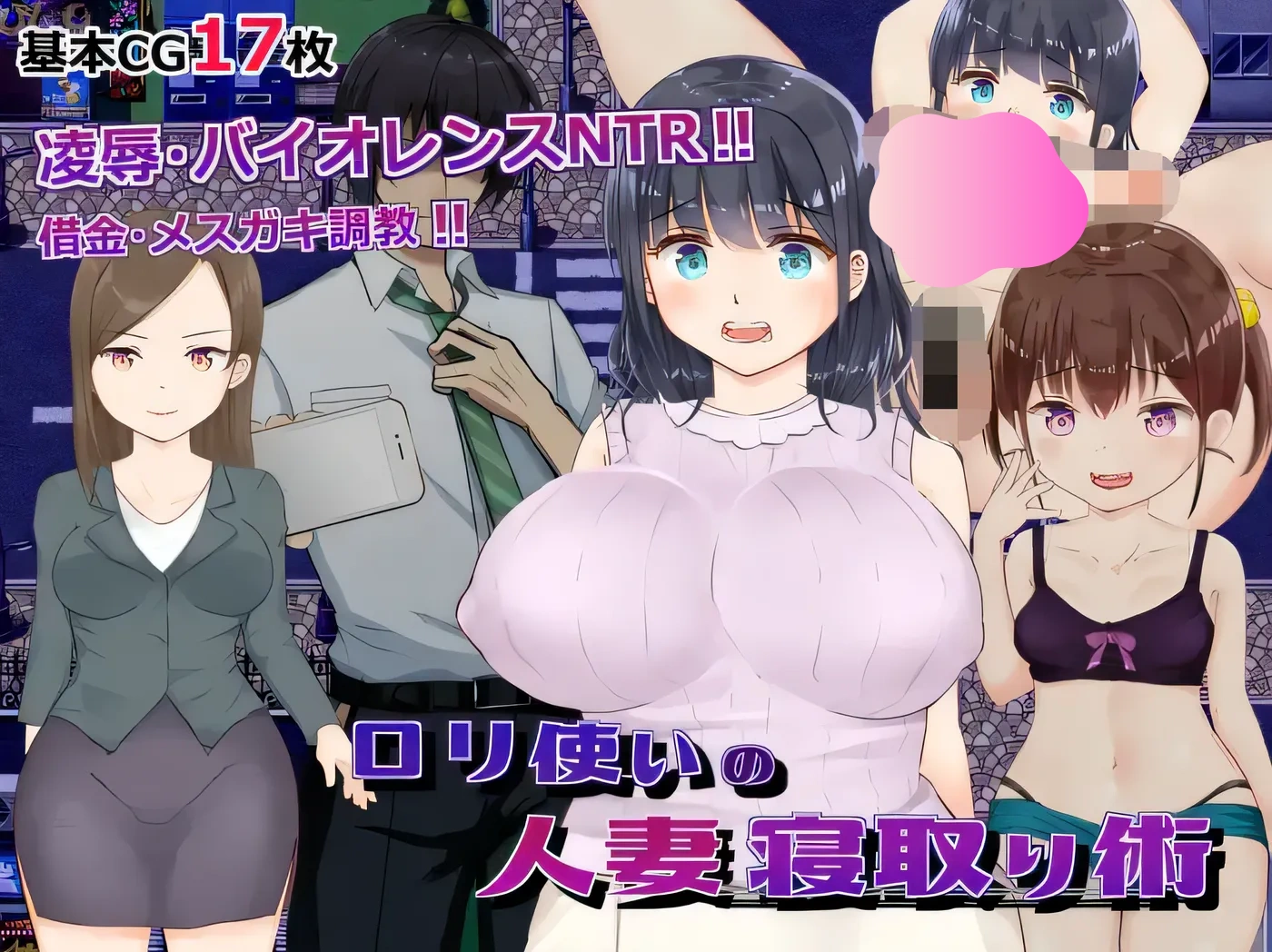 图片[3]-w592 使用萝莉的已婚妇女戴绿帽子技术 云翻汉化版 [新作/520.2M]-acg畅游网