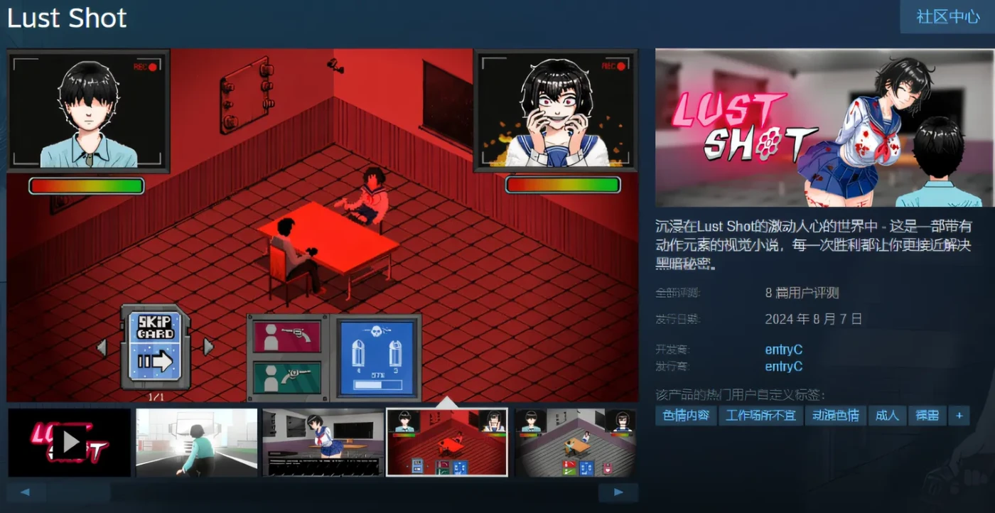 图片[2]-w622  Lust Shot Steam官方中文步兵版 [新作/179.3M]-acg畅游网