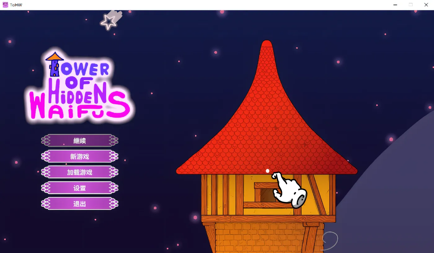 图片[2]-w589 Tower of Hidden Waifus V1.0 Steam官方中文版 [新作/191.5M]-acg畅游网