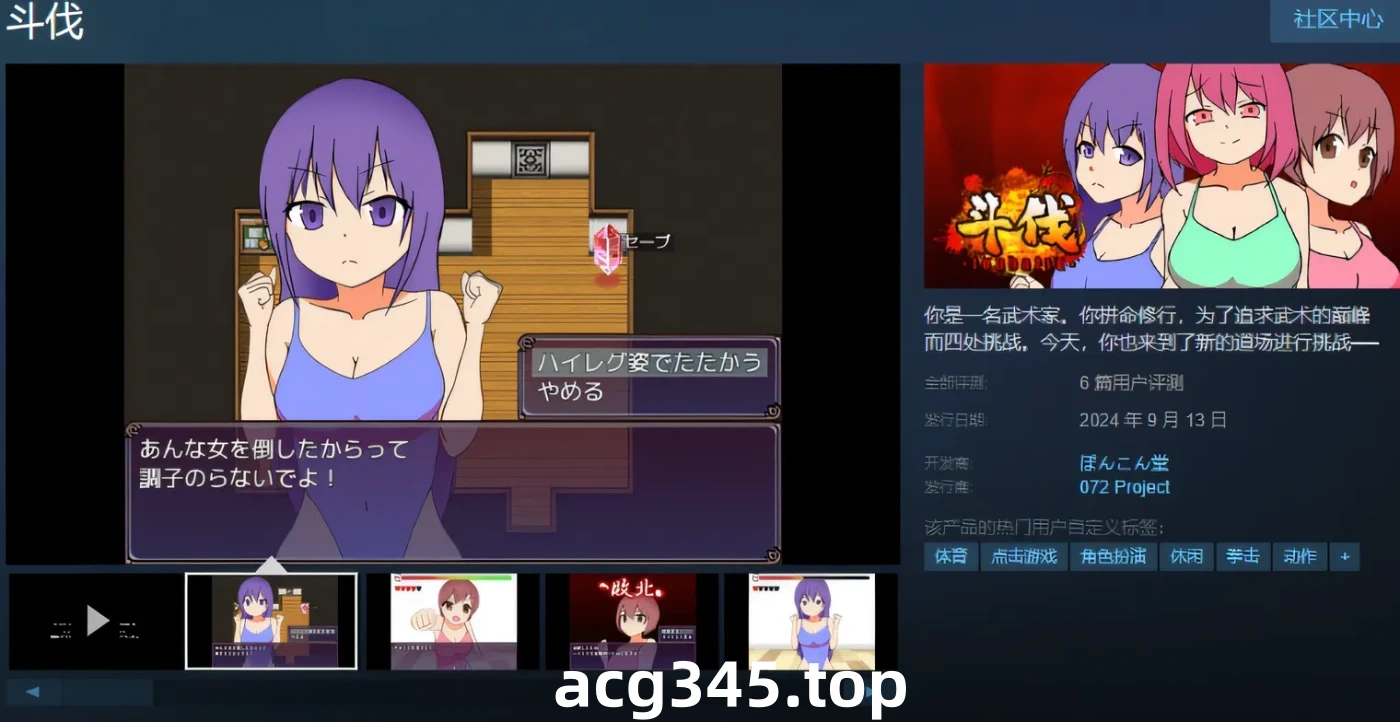 w976  斗伐 Steam官方中文版 [新作/236.9M]-acg畅游网
