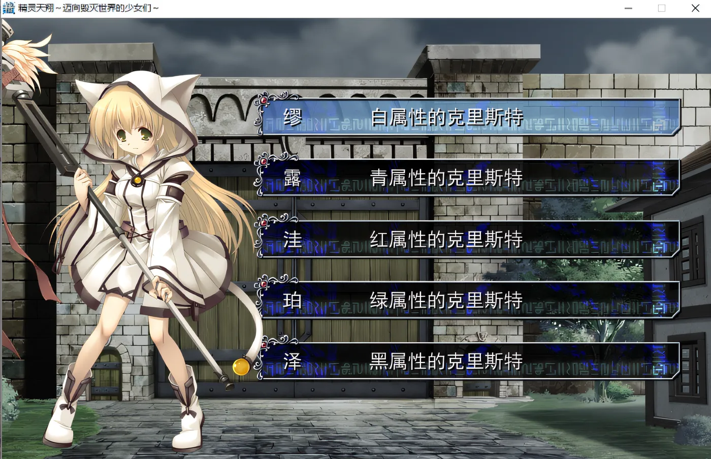 图片[5]-w325  成吗外传·精灵天翔 ～崩坏世界的少女们～ 云翻汉化版 [新作/1.8G]-acg畅游网