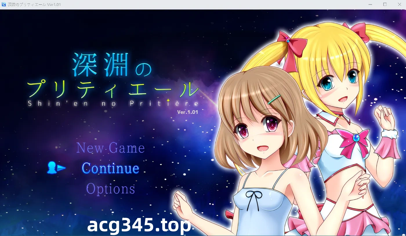 w516  美丽的深渊呐喊 Ver1.05 云翻汉化版 [更新/1G]-acg畅游网