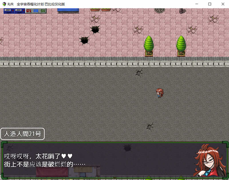 图片[4]-【RPG/汉化】龙珠同人全宇宙吞噬计划 精翻汉化版 【PC+安卓/1.8G】-乐游二次元