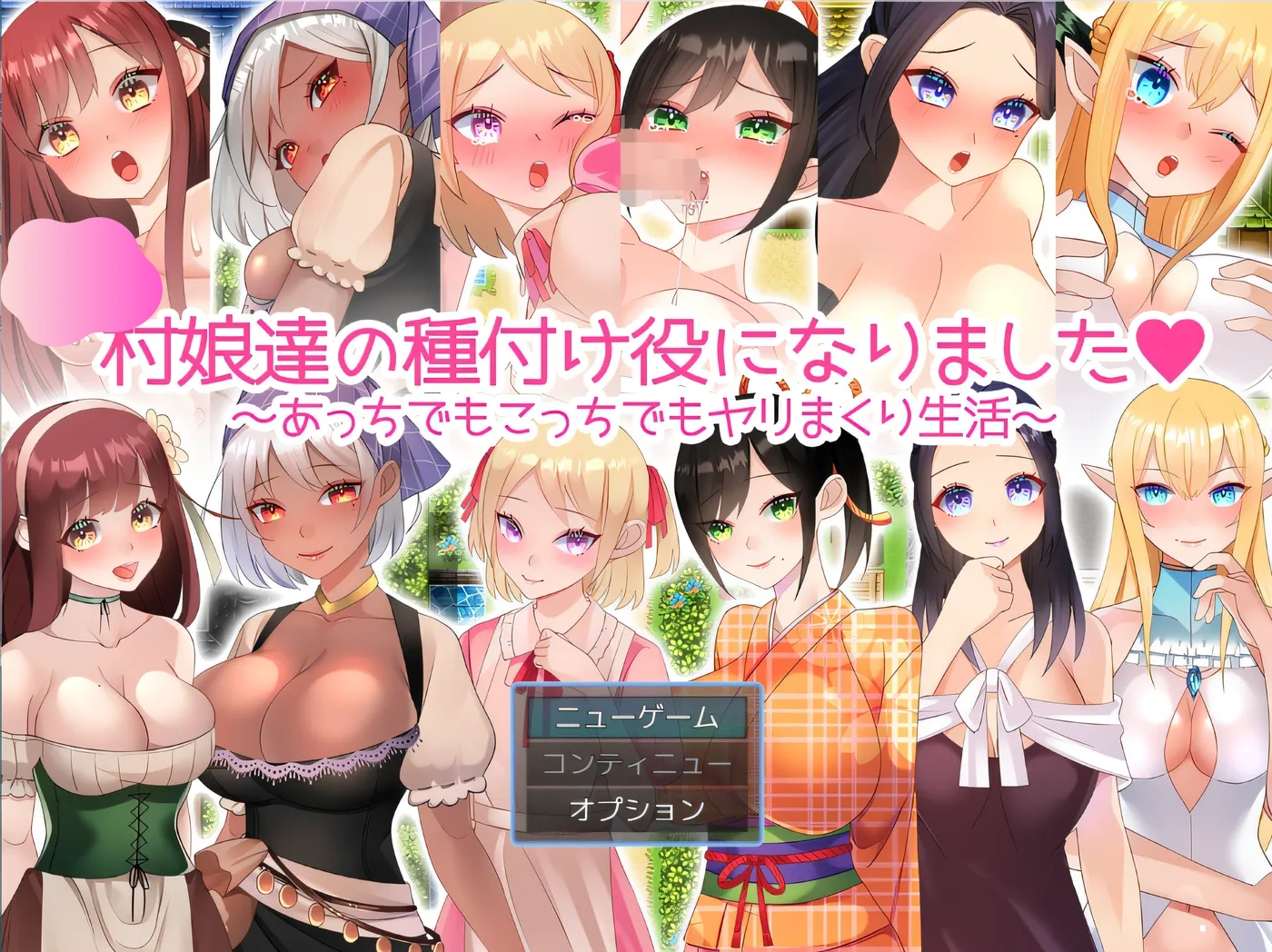 图片[4]-w385  我成了村里姑娘们的种马。 云翻汉化版 [新作/403.1M]-acg畅游网