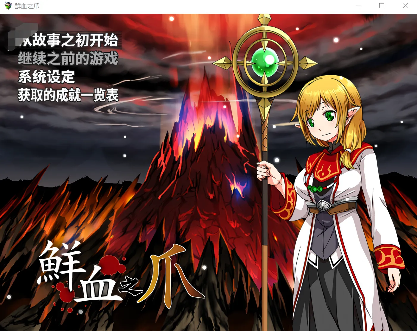 图片[2]-w371 鲜血之爪 Steam官方中文版 [新作/431.3M]-acg畅游网