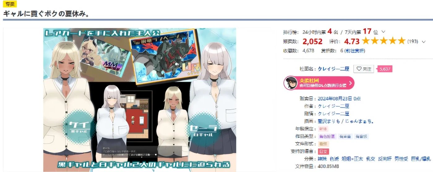 图片[3]-w356  我的暑假是专门给女孩们的。 Ver1.00 云翻汉化版 [新作/480.5M]-乐游二次元