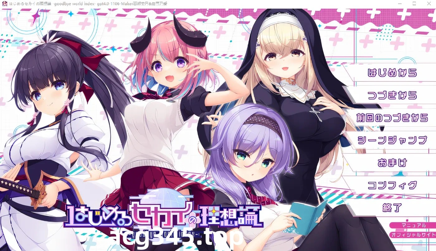 w209  开启理想世界理论—— 云翻汉化版 [更新/4.5G]-acg畅游网