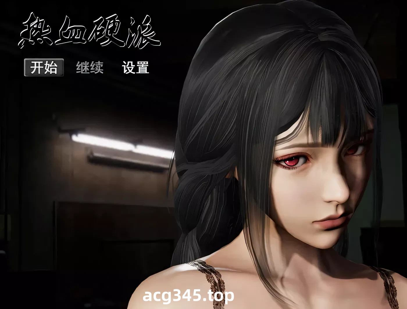 【国产RPG/中文/动态CG】热血硬派！G18.1 中文超级作弊版【PC+安卓/4G】-acg畅游网