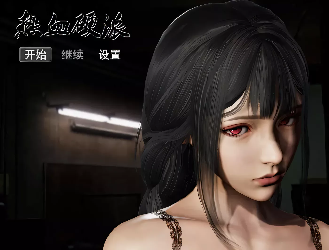 图片[2]-【国产RPG/中文/动态CG】热血硬派！G18.1 中文超级作弊版【PC+安卓/4G】-acg畅游网