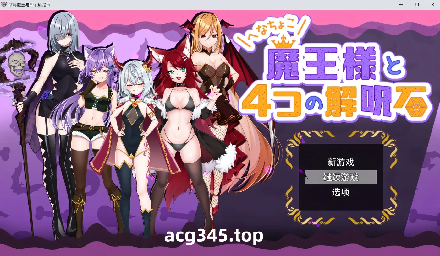 w532 讓偶像受yun吧! 催眠诱歼得逞 Steam官方中文版 [新作/504.3M]-acg畅游网