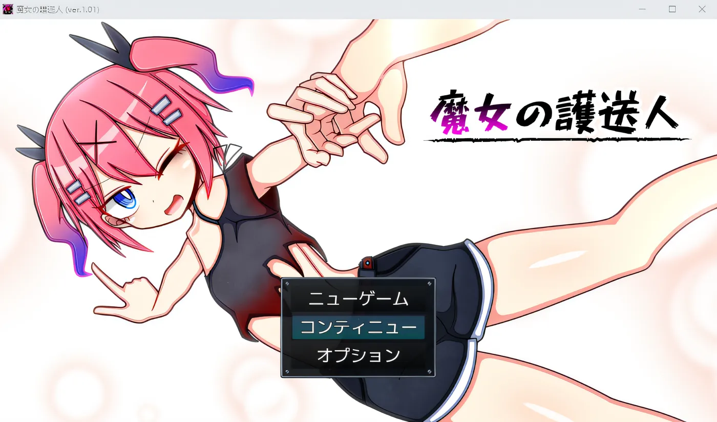 图片[3]-w980 女巫护送 Ver0.15 云翻汉化版 [新作/458.8M]-acg畅游网