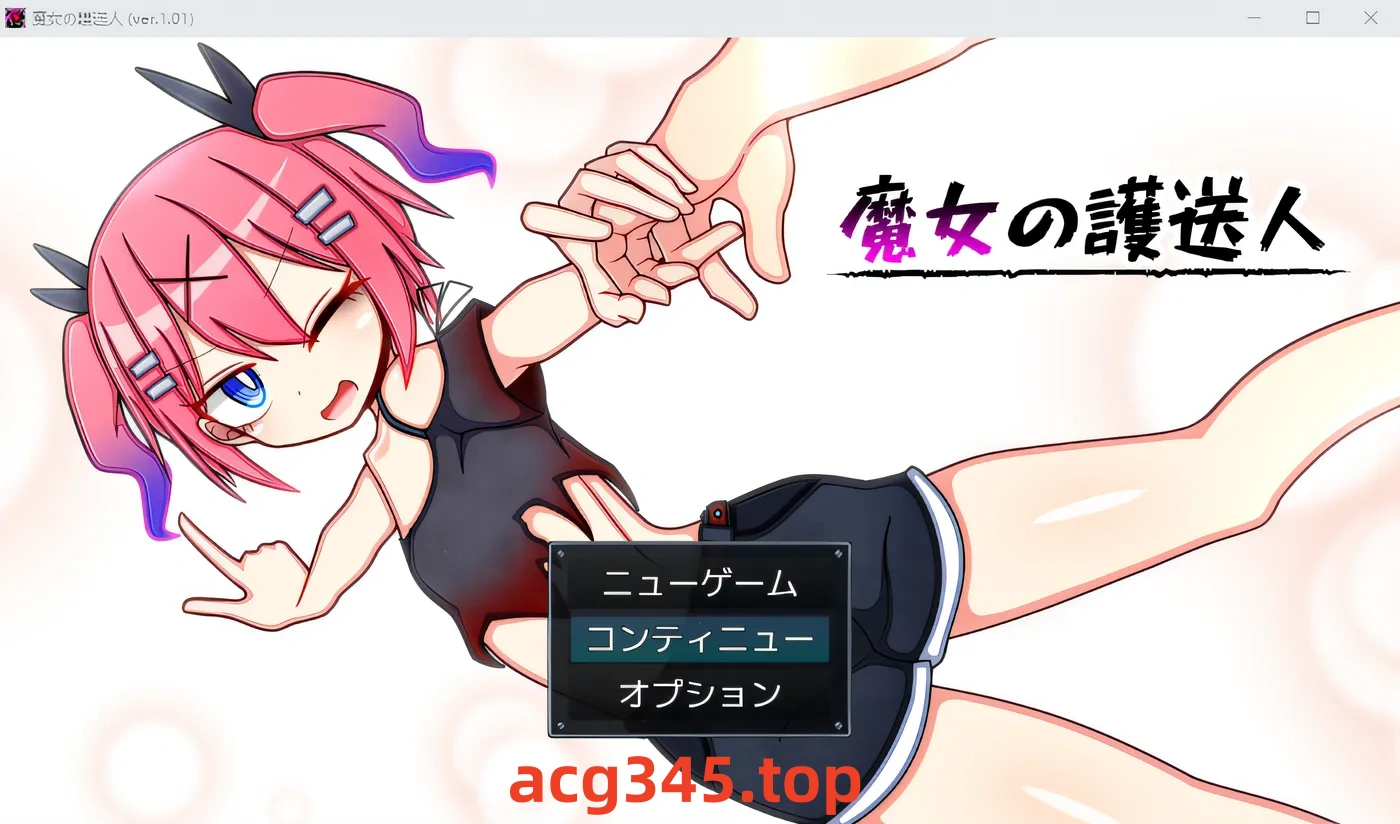 w980 女巫护送 Ver0.15 云翻汉化版 [新作/458.8M]-acg畅游网