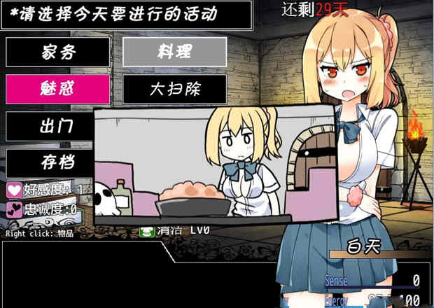 图片[3]-【调教养成SLG/汉化/动态】魔王使魔！精修完整汉化版+攻略+存档【650M】-acg畅游网