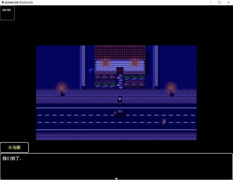 图片[3]-【欧美RPG/汉化/动态】盖茨镇的故事 完结精翻汉化版 +CG+攻略【PC+安卓/880M】-acg畅游网