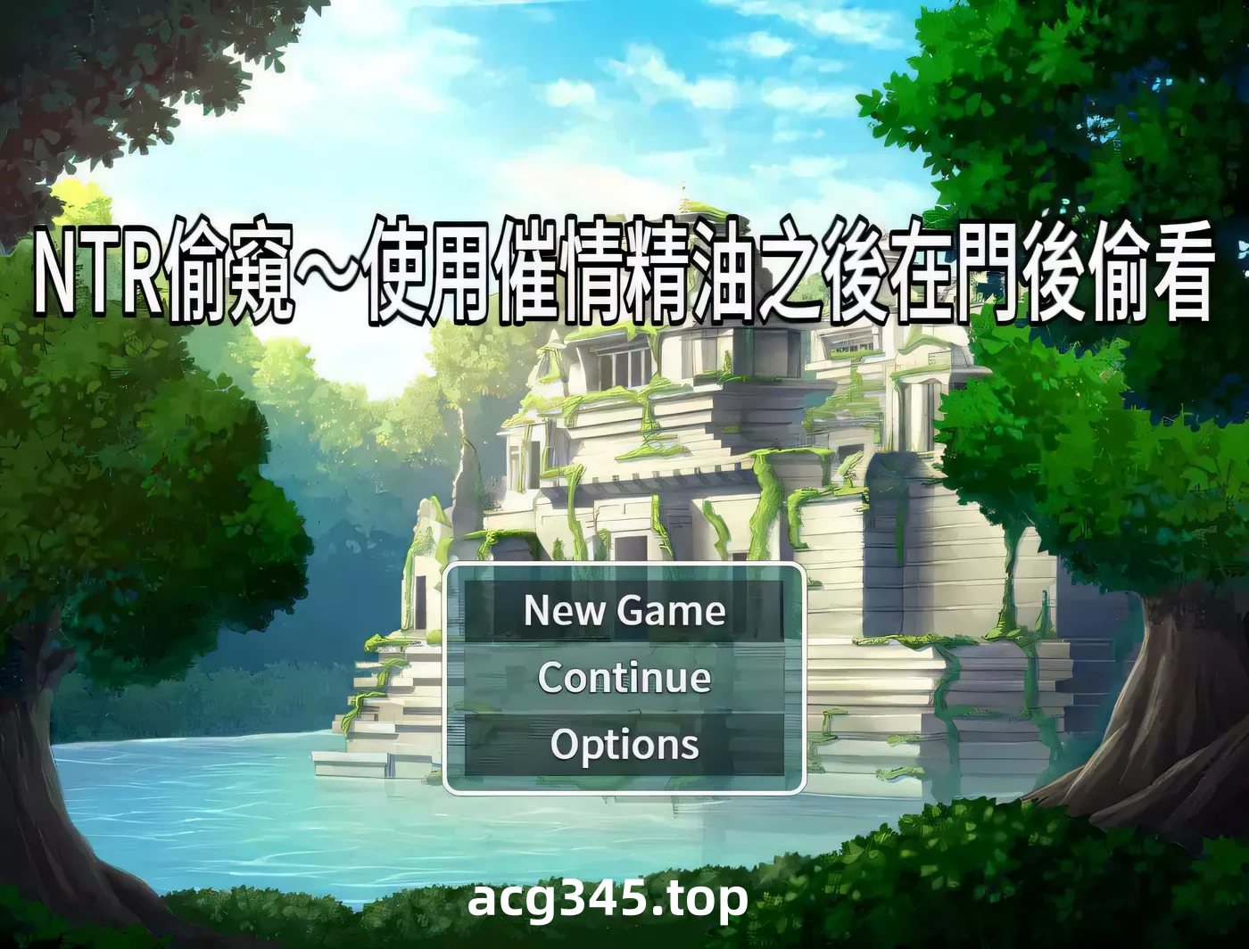 【绿帽RPG/中文】NTR偷窥~使用催情精油之后在门后偷看 官方中文版【400M】-acg畅游网