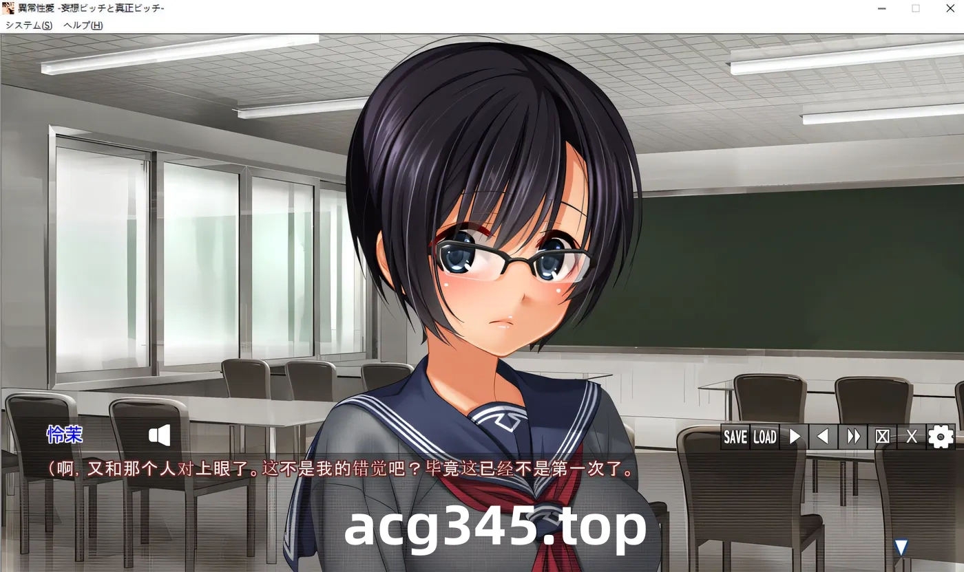 w218  异常杏爱-妄想碧池与真正碧池 AI汉化版+全CG存档★全CV [更新/1.4G]-acg畅游网