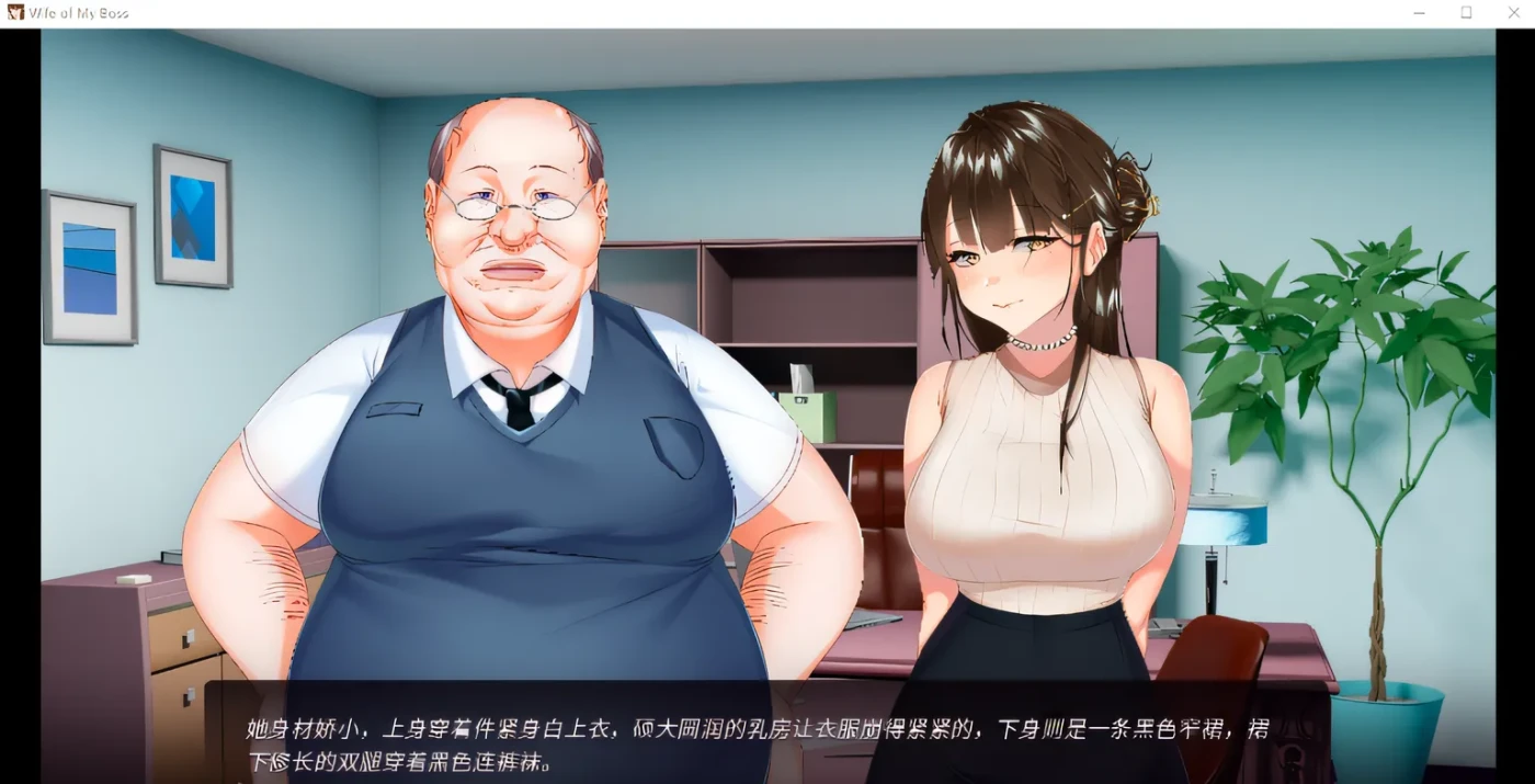 图片[4]-w202 我跟上司老婆的二三事 Steam官方中文版 [更新/258.7M]-acg畅游网