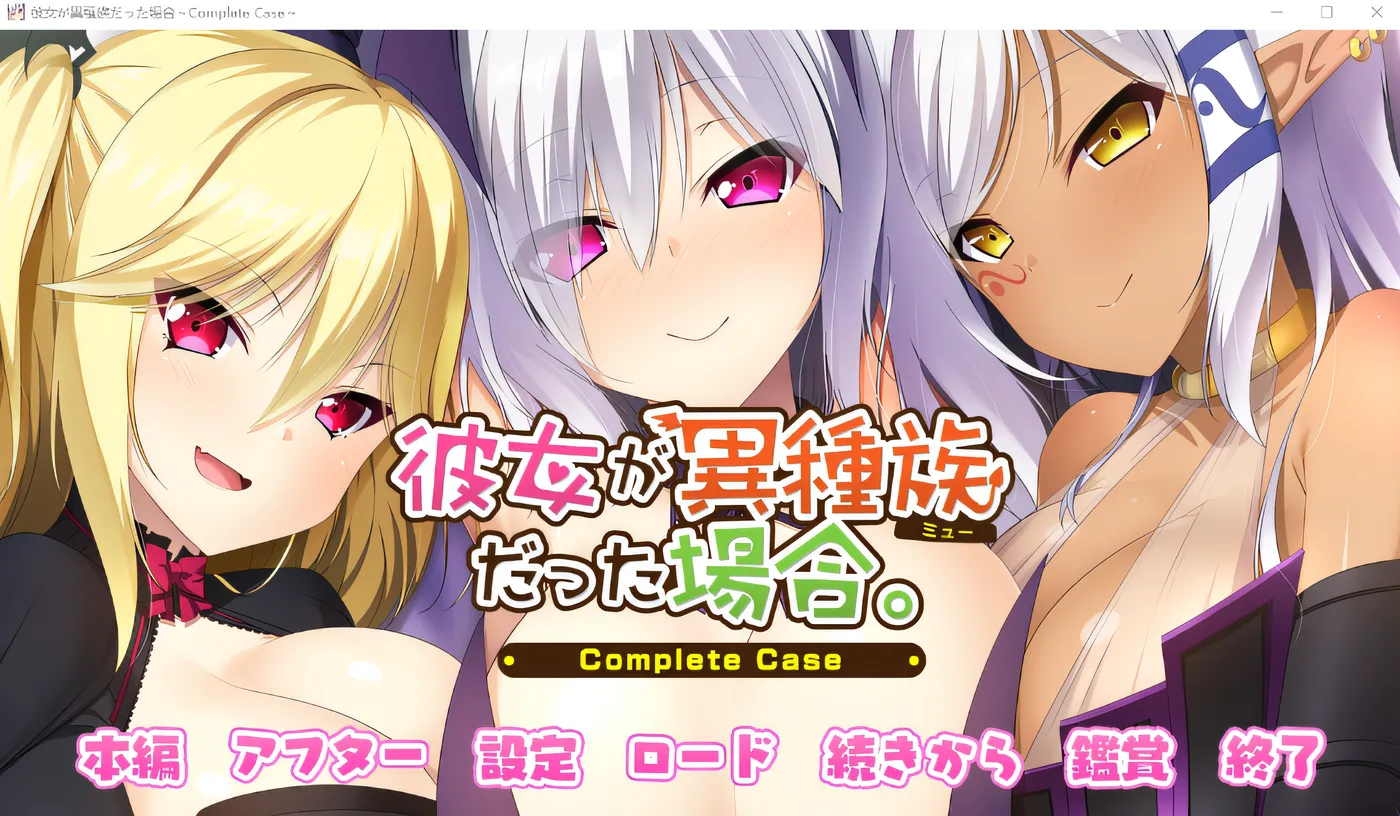 图片[3]-w195  彼女如果是异种族～完整案例～ 云翻汉化版 [更新/2.2G]-acg畅游网