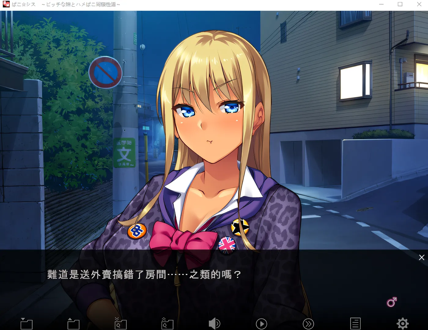 图片[2]-w187  Pako★sis – 和我的恶毒妹妹住在一起 – 云翻汉化版 [更新/286.5M]-acg畅游网