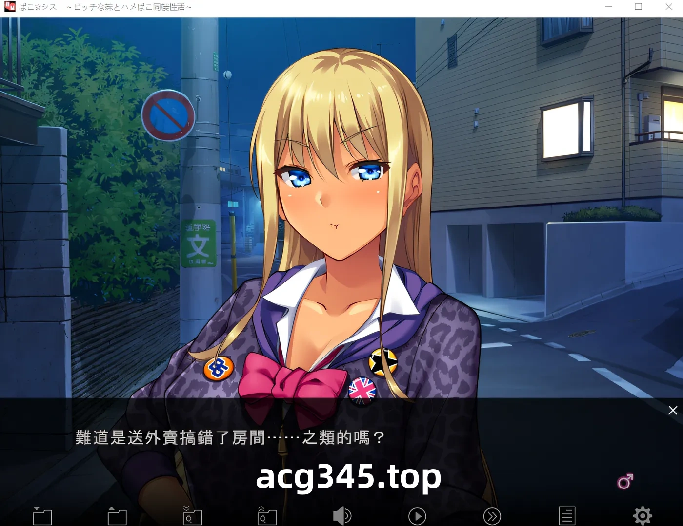 w187  Pako★sis – 和我的恶毒妹妹住在一起 – 云翻汉化版 [更新/286.5M]-acg畅游网