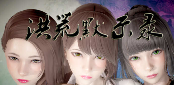 图片[2]-【国产RPG/中文/动态CG】洪荒启示录 VIP礼包中文版 [修真/后宫]【新作/PC+安卓/6G】-乐游二次元